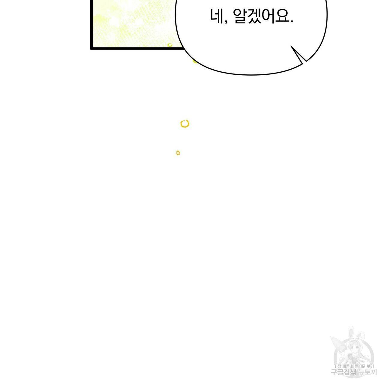 꿈속의 기분 45화 180