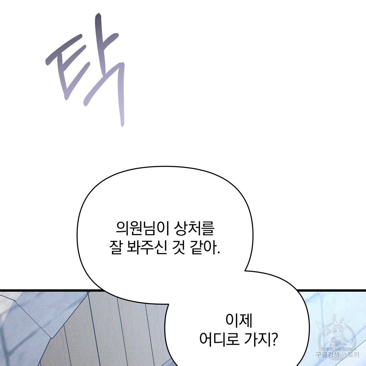 꿈속의 기분 45화 181