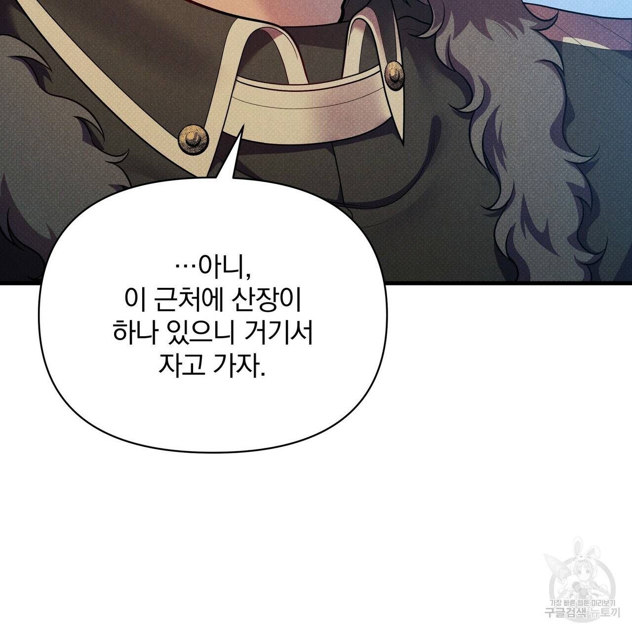 꿈속의 기분 45화 185