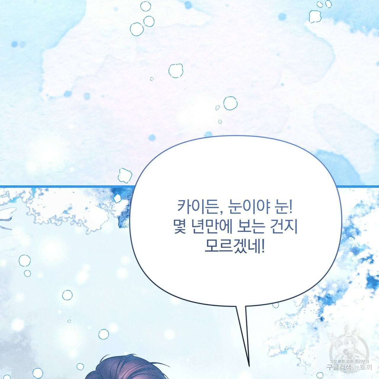 꿈속의 기분 45화 191