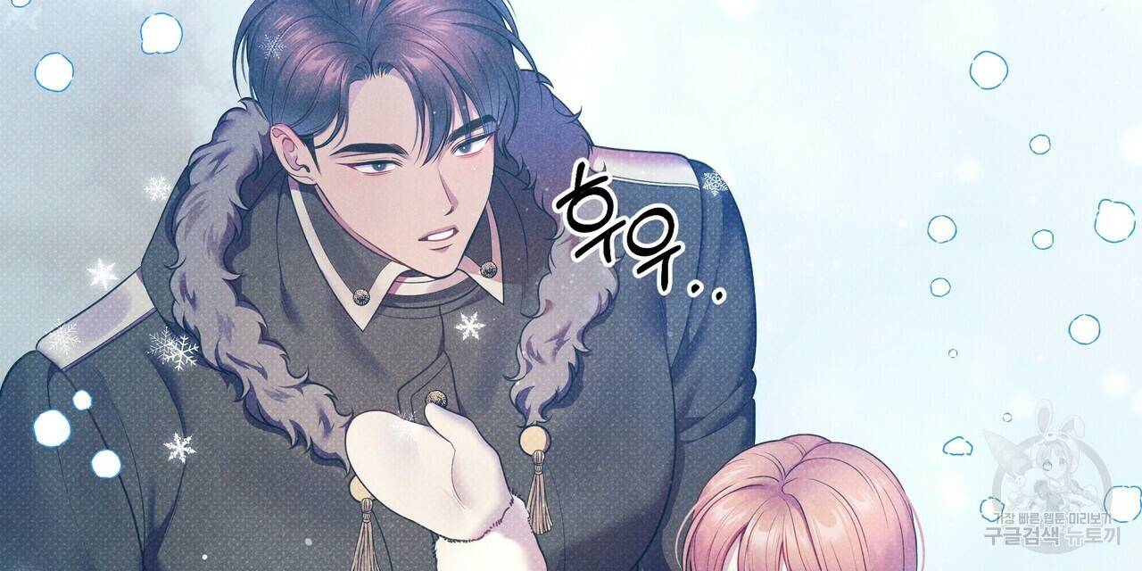 꿈속의 기분 45화 192