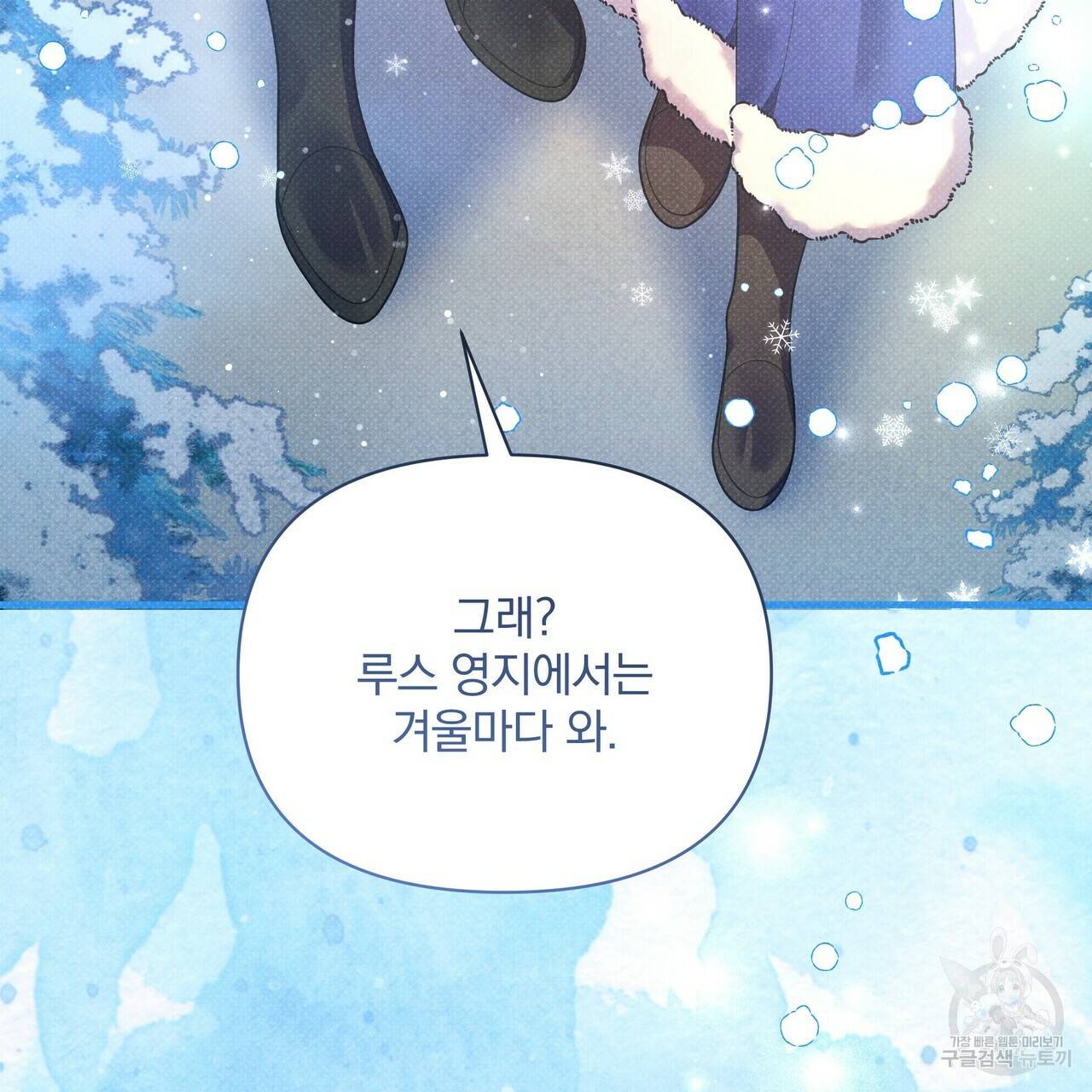 꿈속의 기분 45화 194