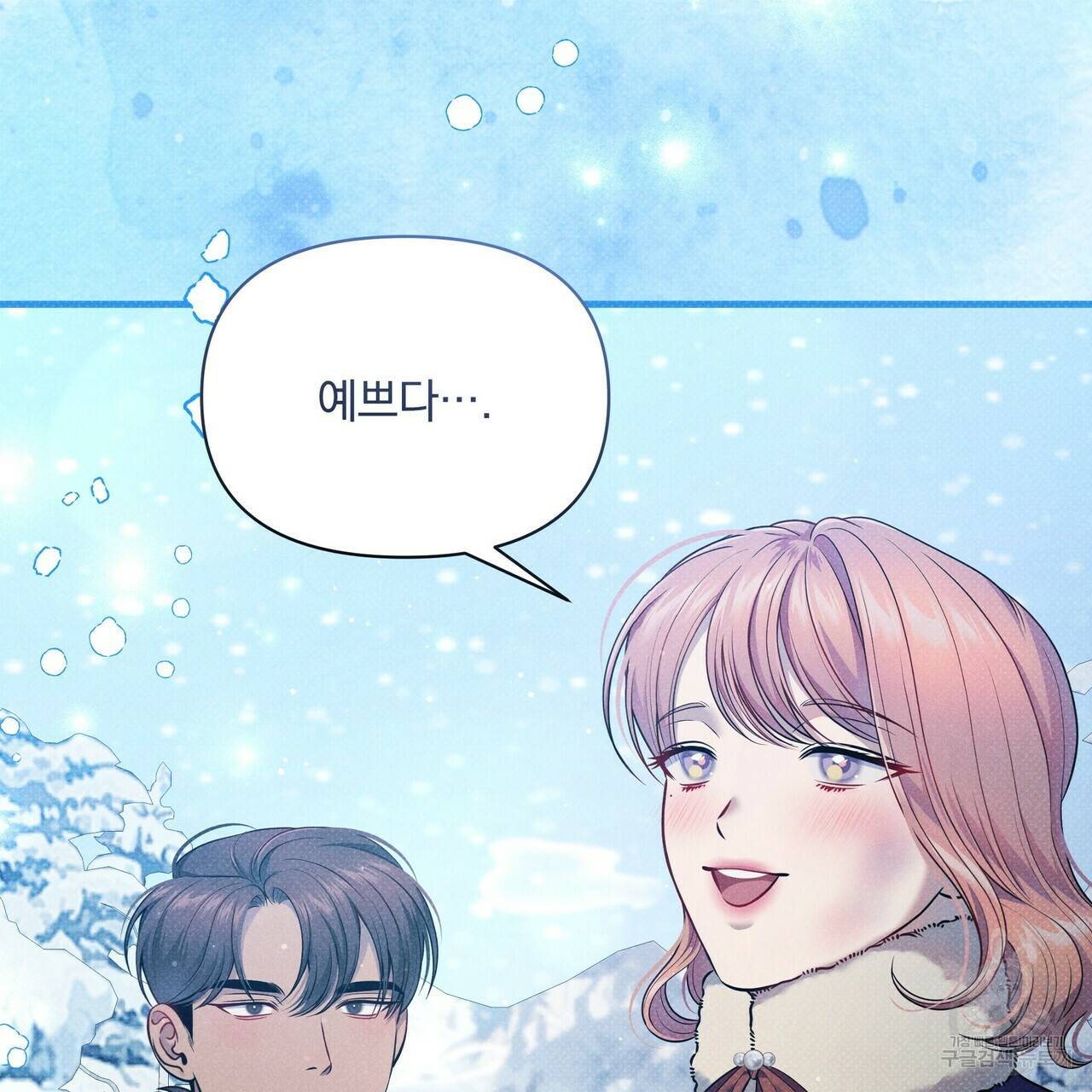꿈속의 기분 45화 195