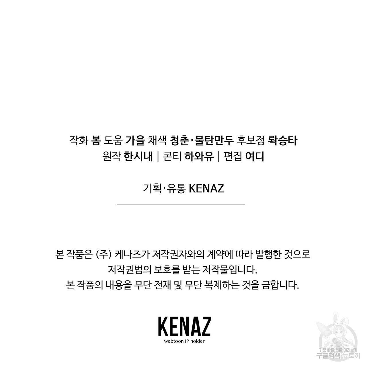 꿈속의 기분 45화 201