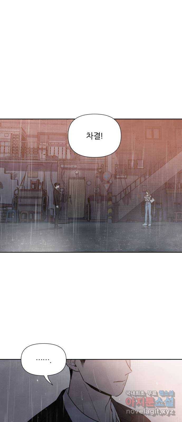 내가 죽기로 결심한 것은 41화 1