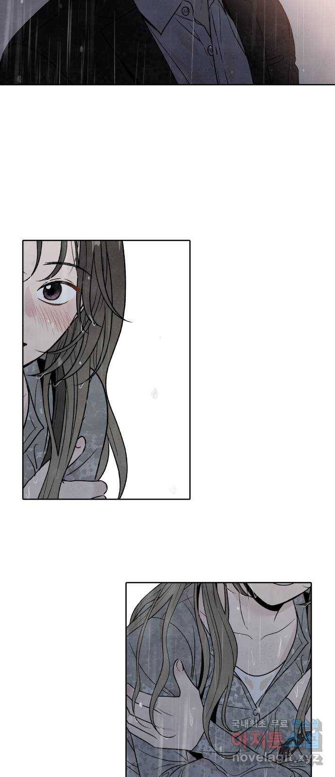 내가 죽기로 결심한 것은 41화 2