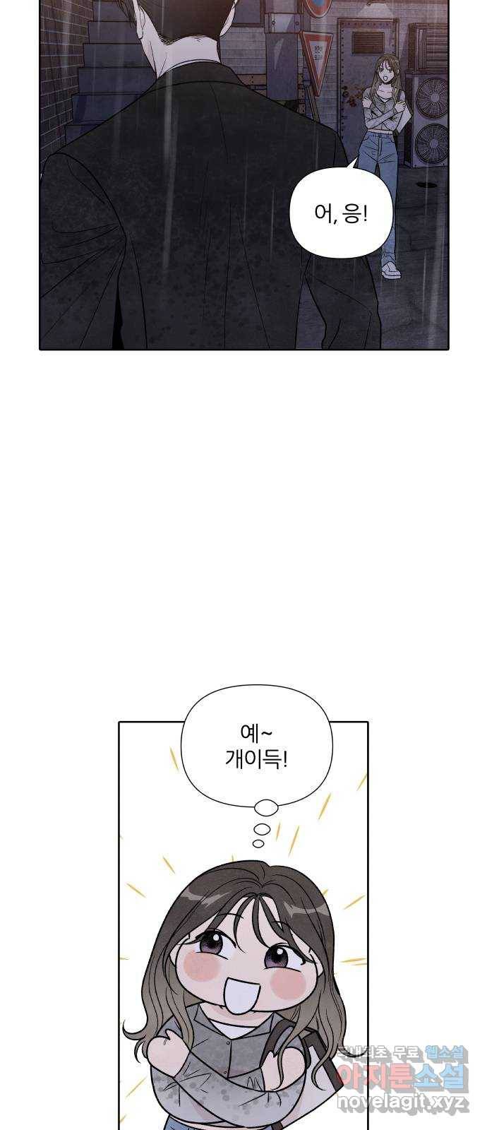 내가 죽기로 결심한 것은 41화 6