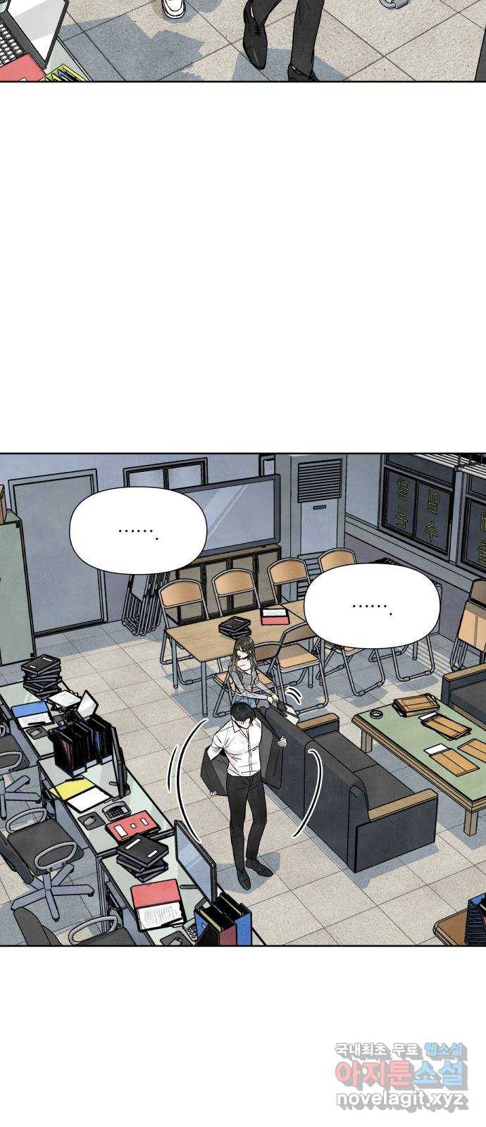 내가 죽기로 결심한 것은 41화 9