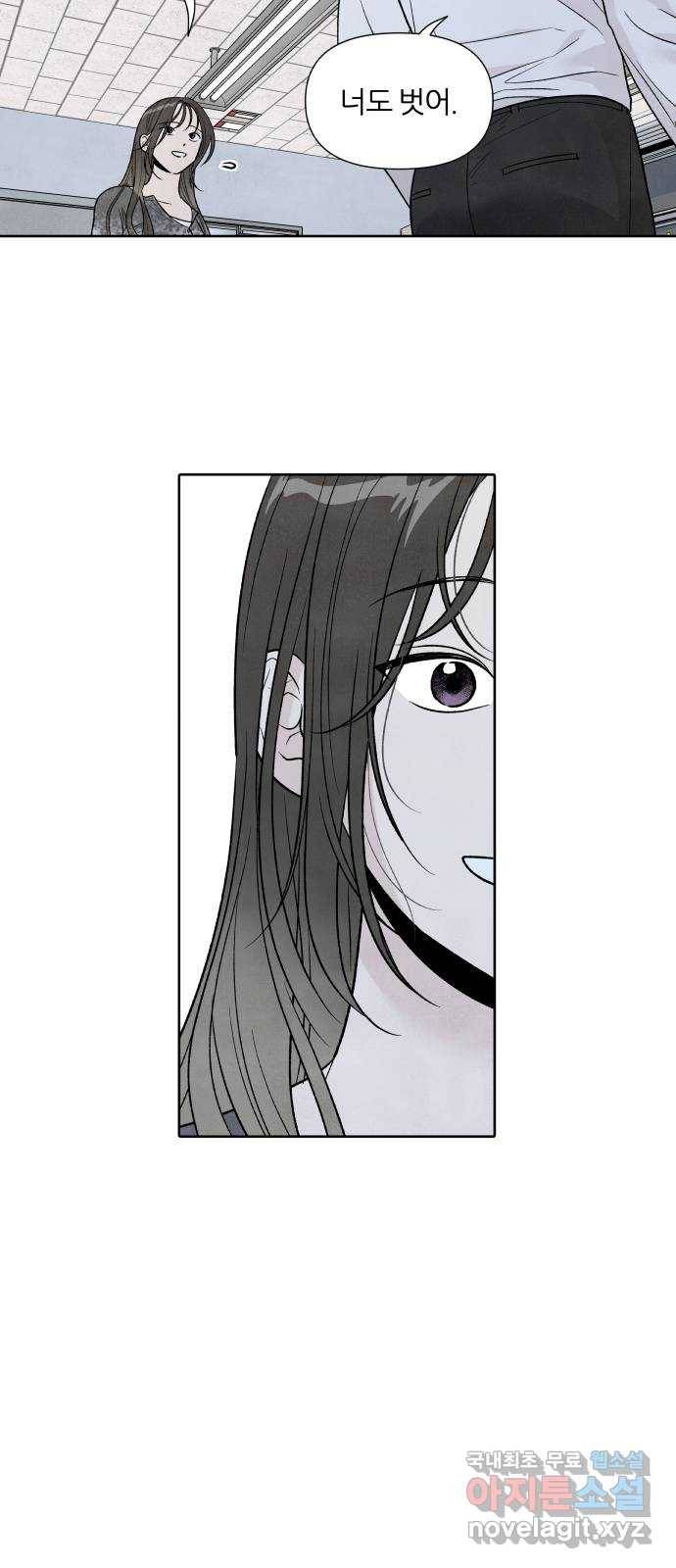 내가 죽기로 결심한 것은 41화 11