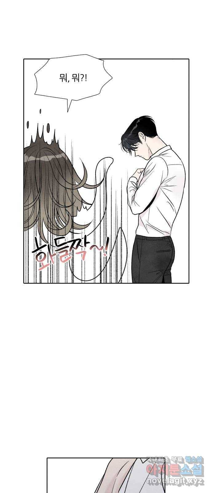 내가 죽기로 결심한 것은 41화 12