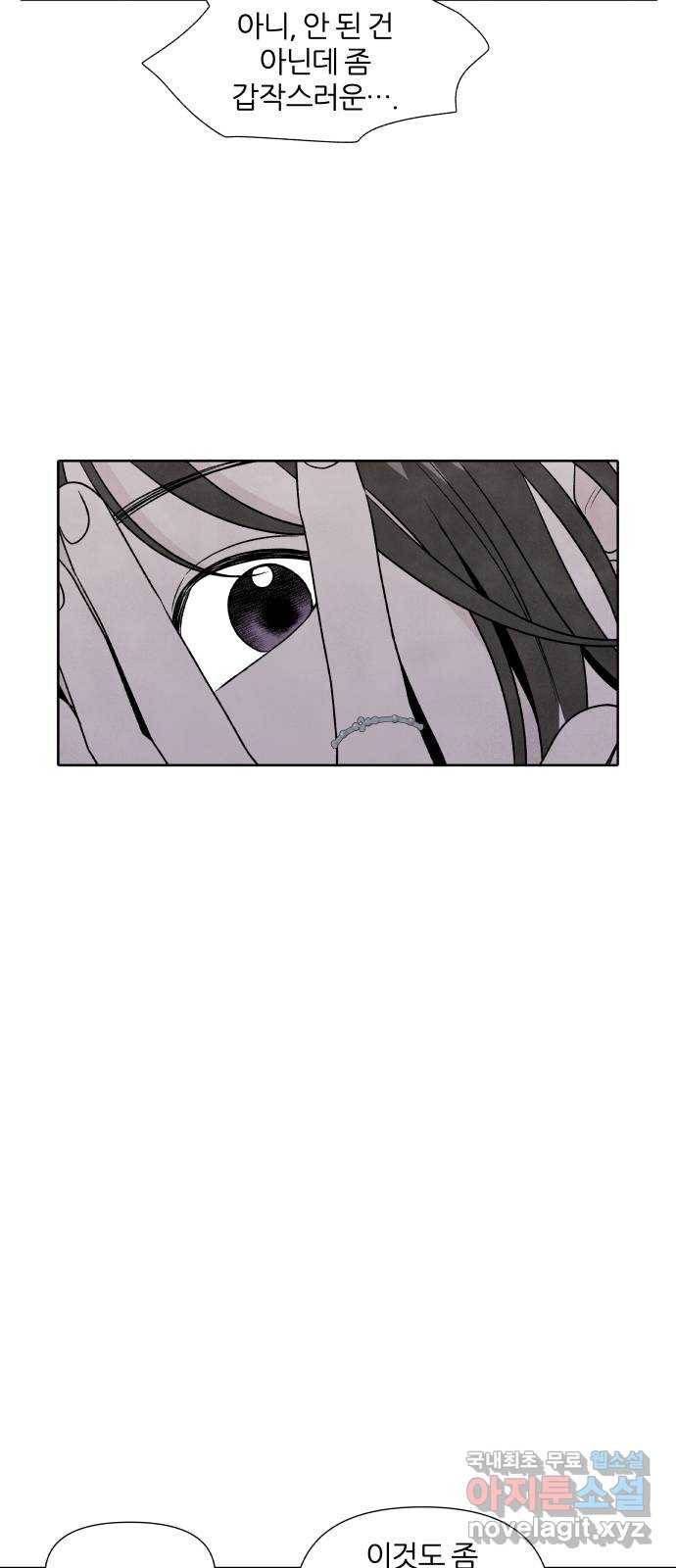 내가 죽기로 결심한 것은 41화 14