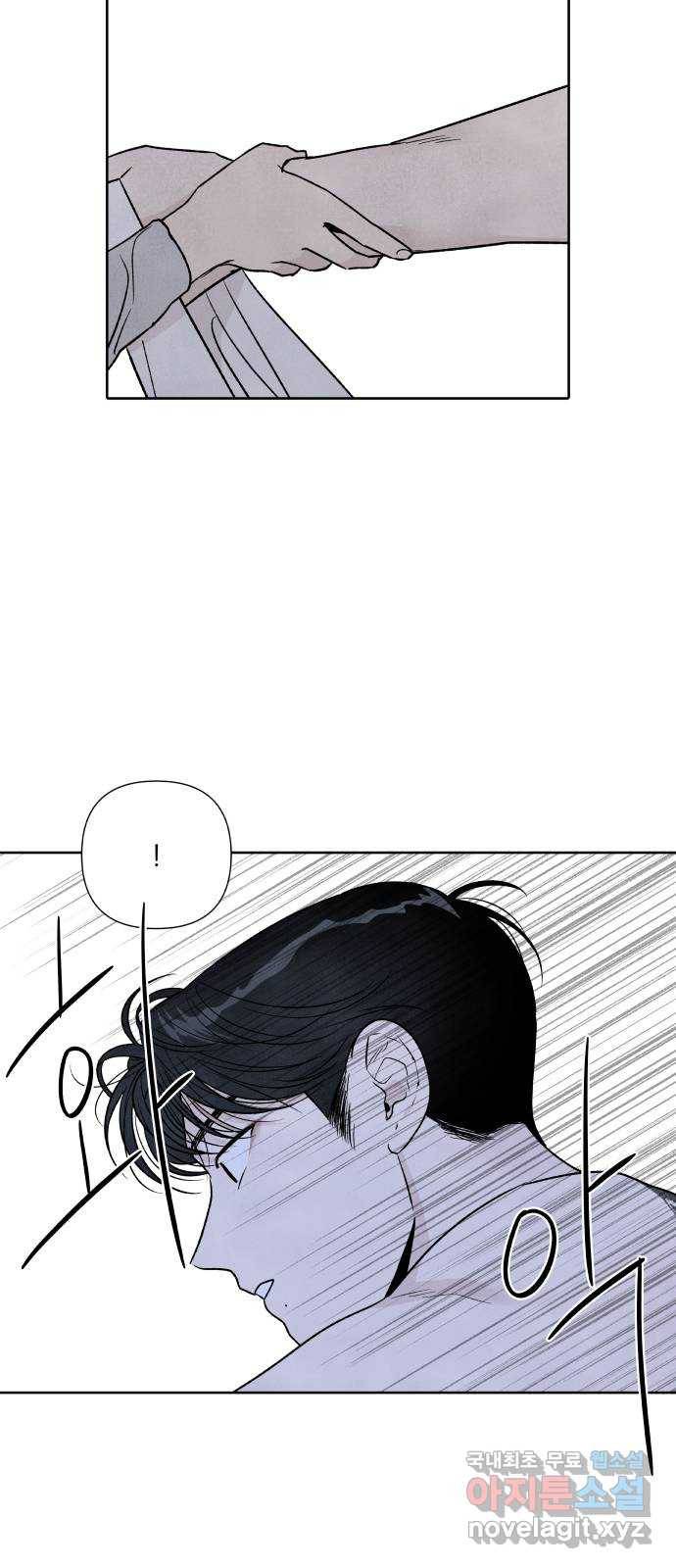 내가 죽기로 결심한 것은 41화 17