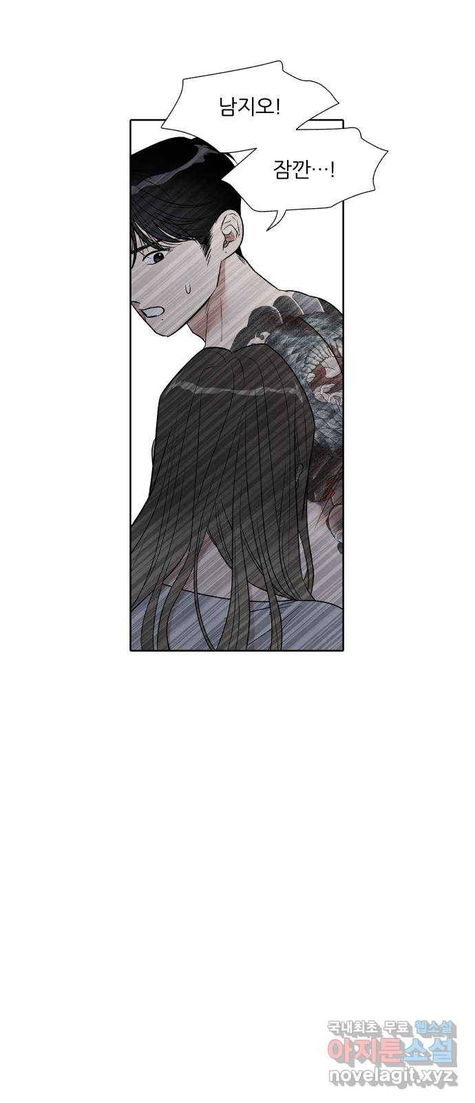 내가 죽기로 결심한 것은 41화 18
