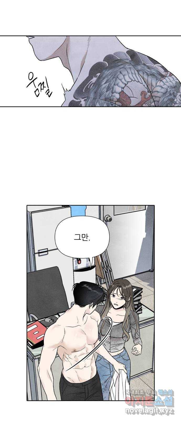 내가 죽기로 결심한 것은 41화 22