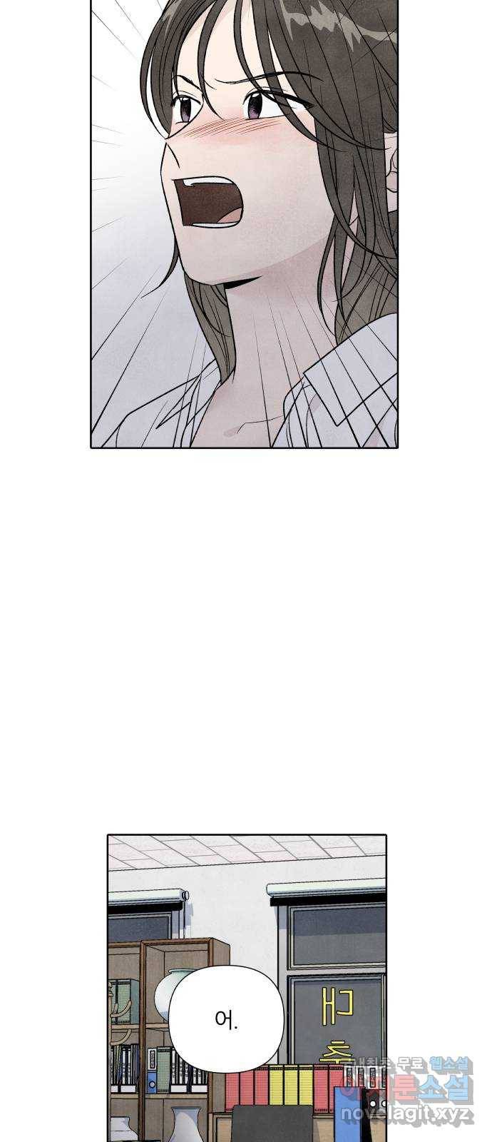 내가 죽기로 결심한 것은 41화 24