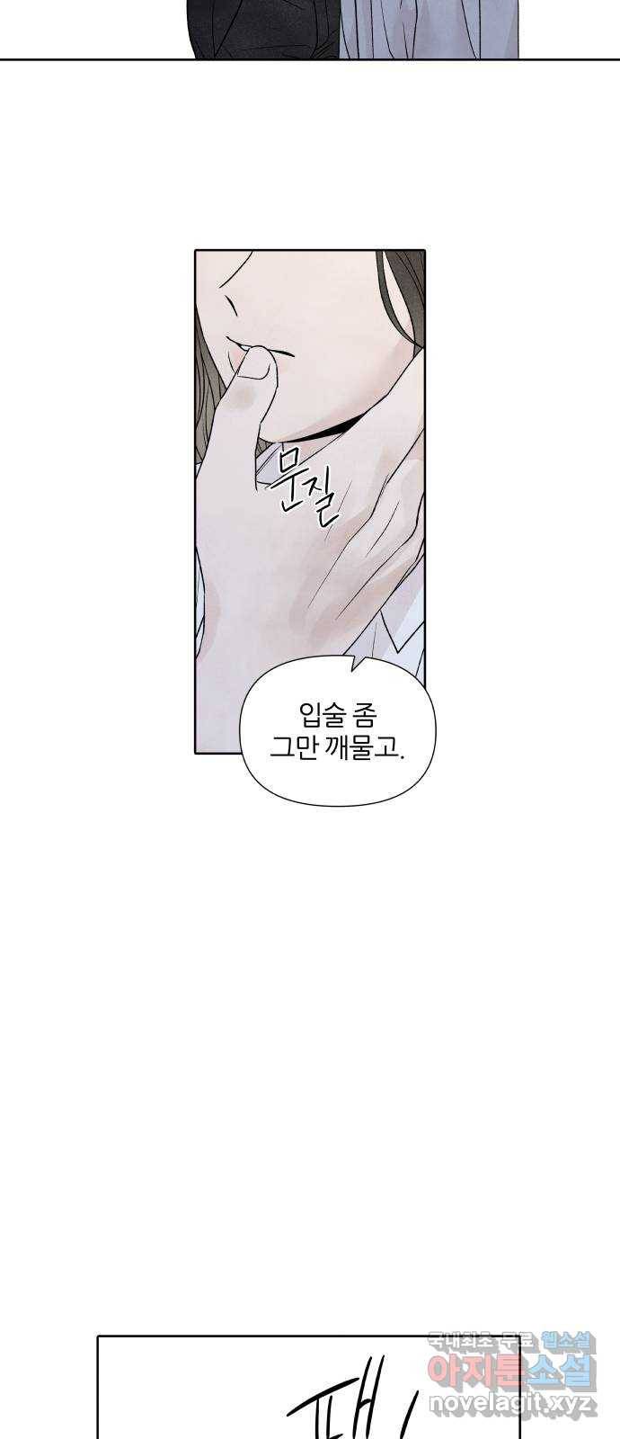 내가 죽기로 결심한 것은 41화 26