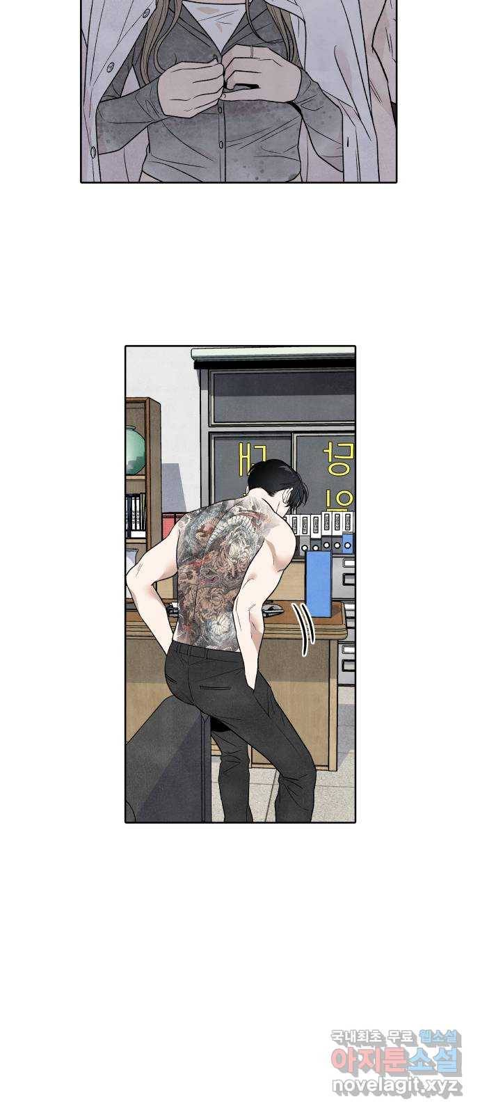 내가 죽기로 결심한 것은 41화 28