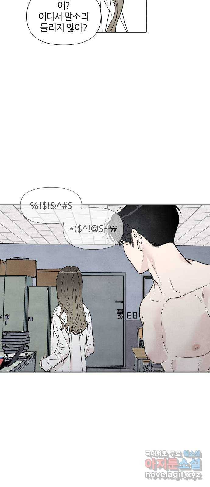 내가 죽기로 결심한 것은 41화 33