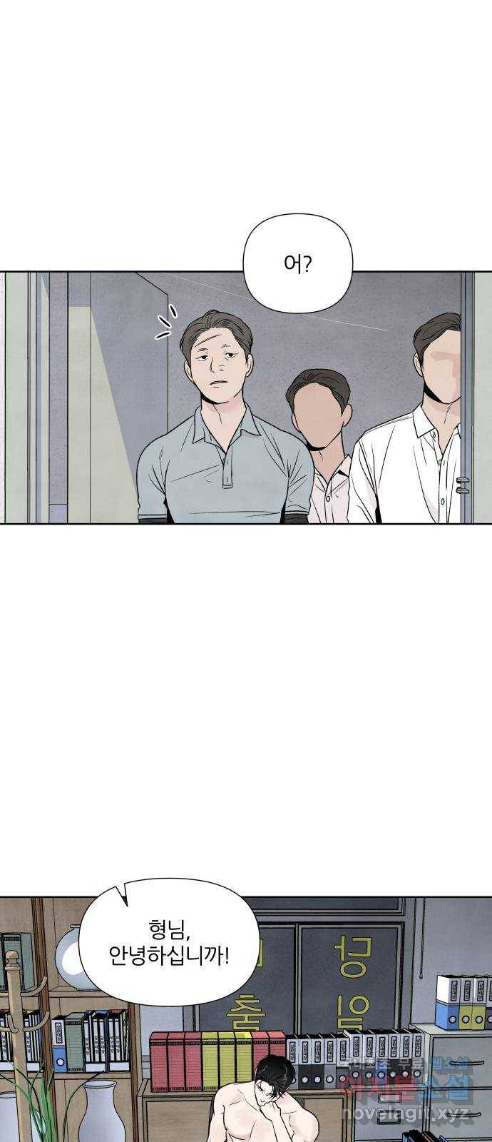 내가 죽기로 결심한 것은 41화 35