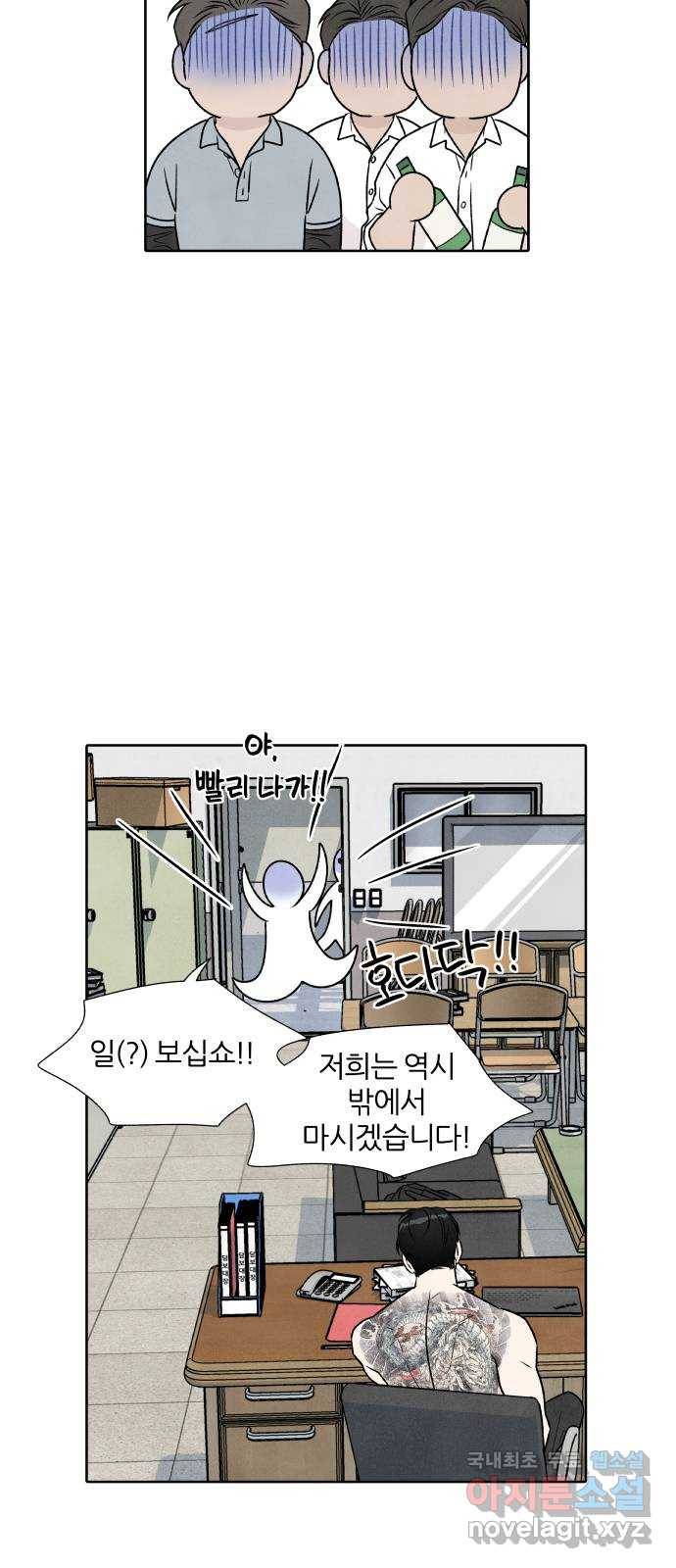 내가 죽기로 결심한 것은 41화 40