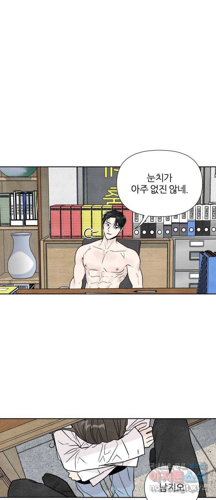 내가 죽기로 결심한 것은 41화 41