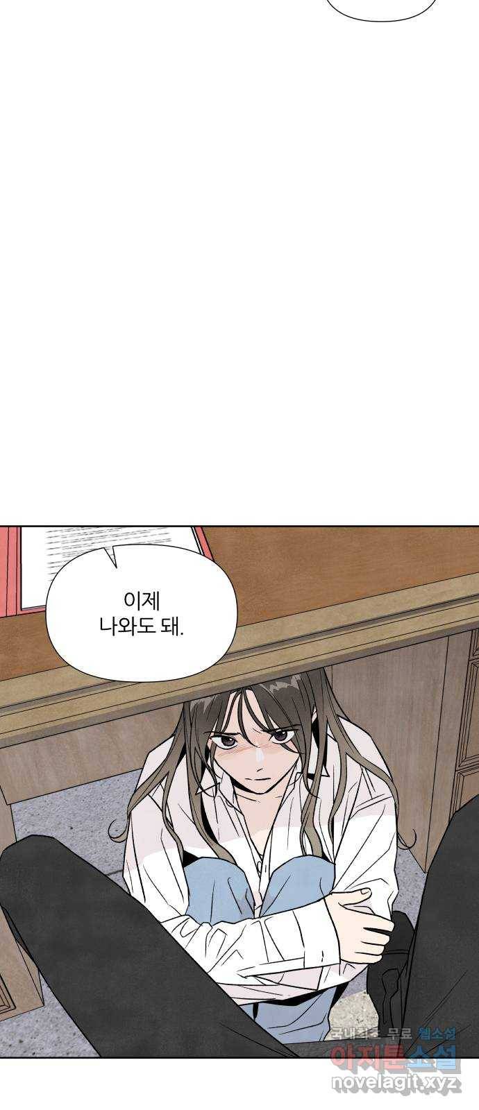 내가 죽기로 결심한 것은 41화 42