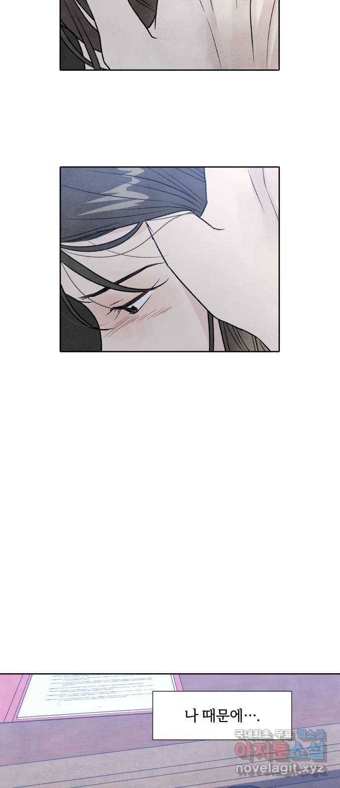 내가 죽기로 결심한 것은 41화 46