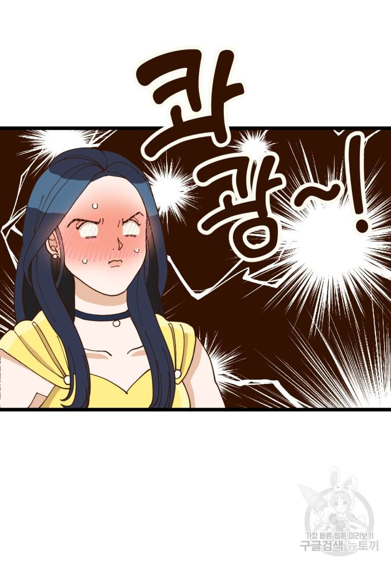 오 사장님은 상사병! 5화 3