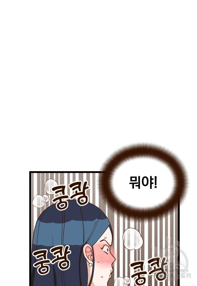 오 사장님은 상사병! 5화 5