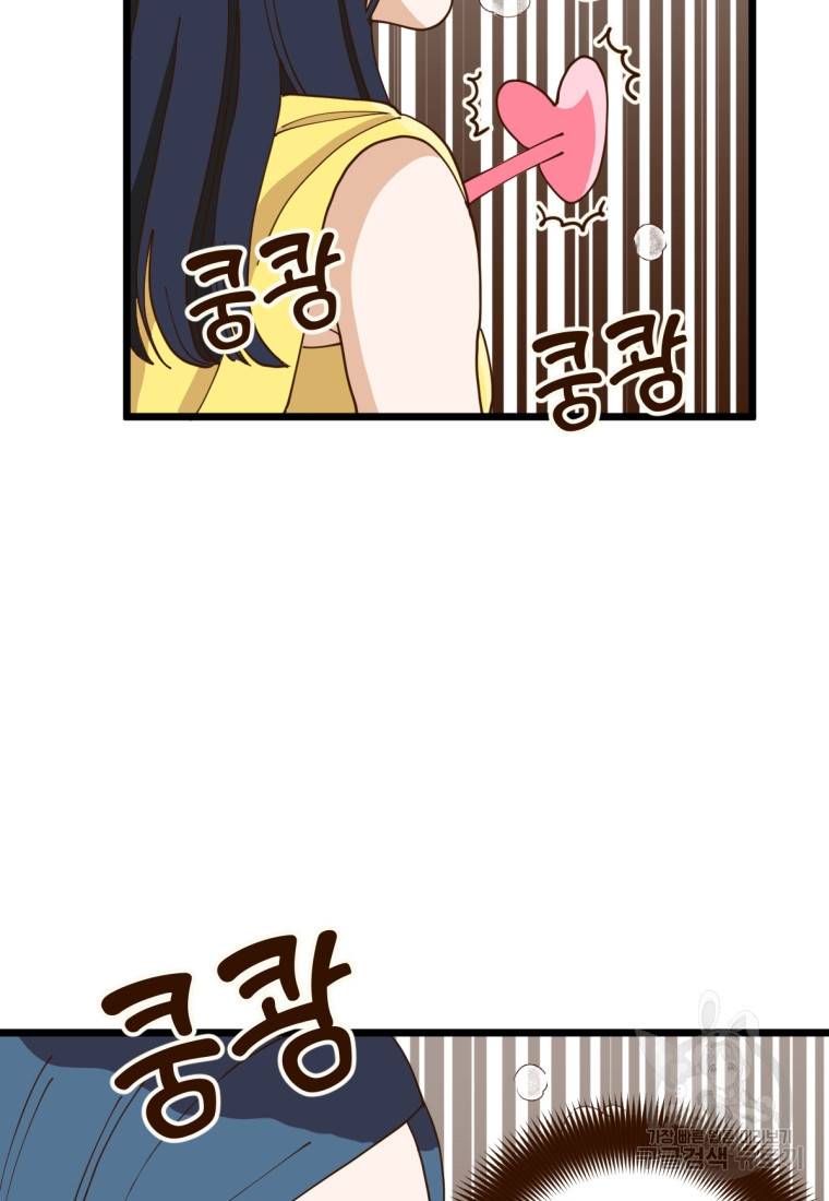 오 사장님은 상사병! 5화 6