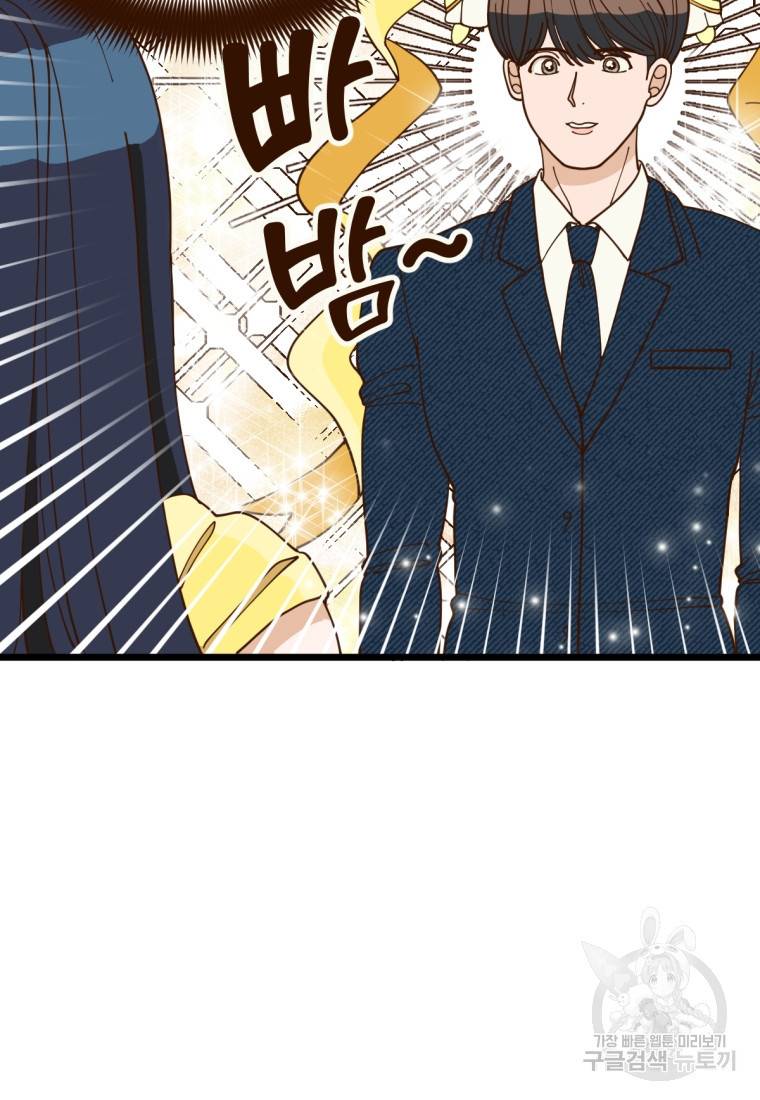 오 사장님은 상사병! 5화 9