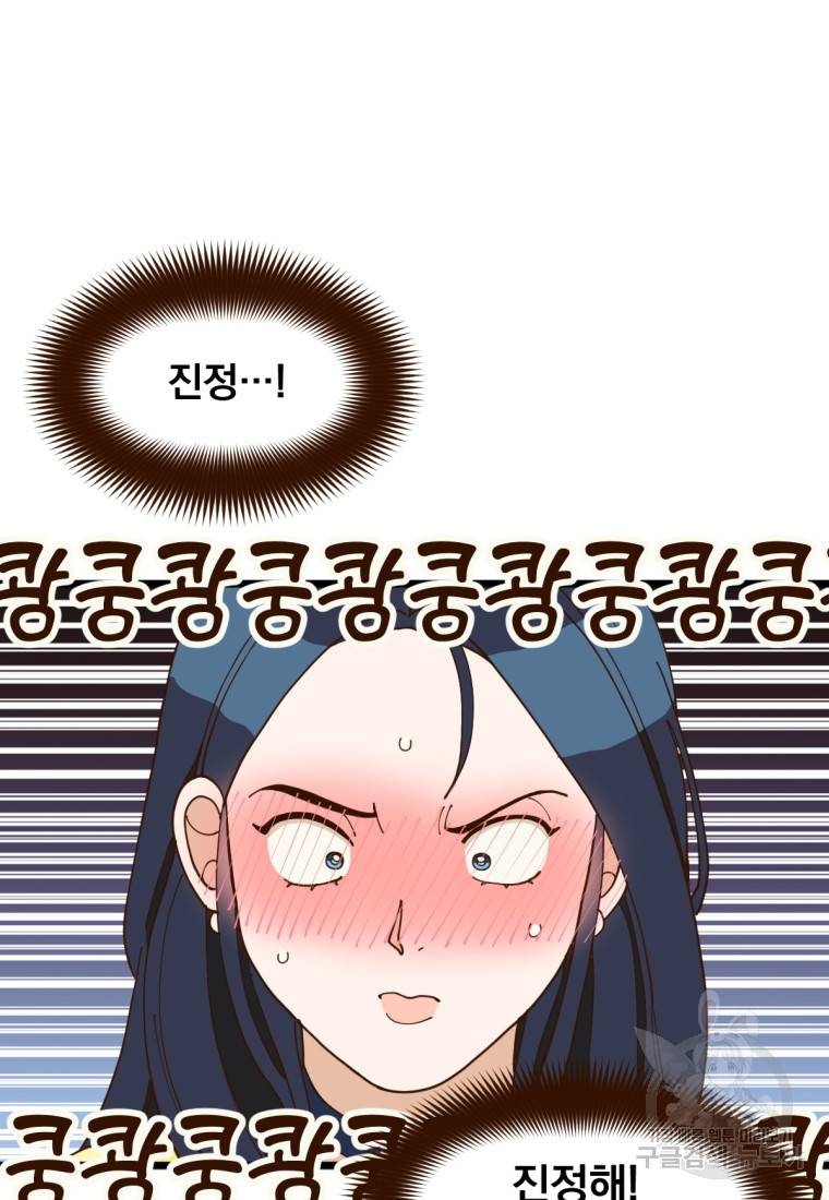오 사장님은 상사병! 5화 10