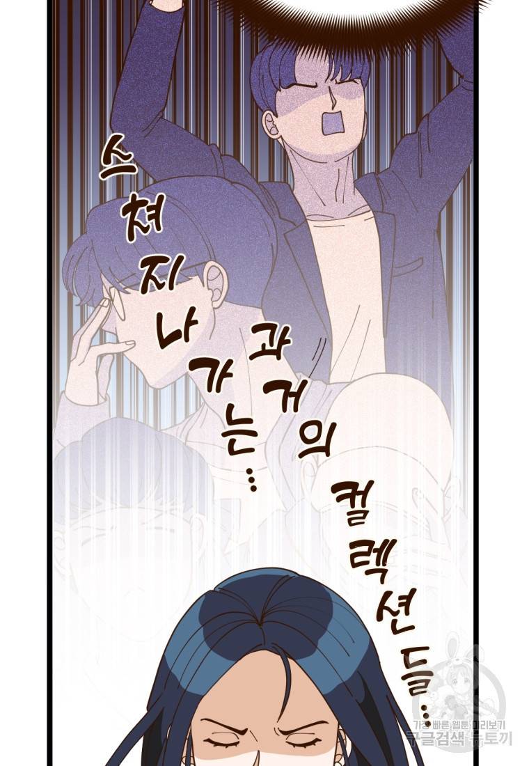 오 사장님은 상사병! 5화 20