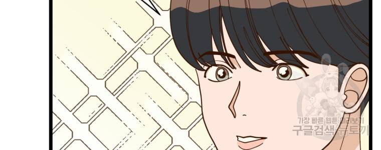 오 사장님은 상사병! 5화 24
