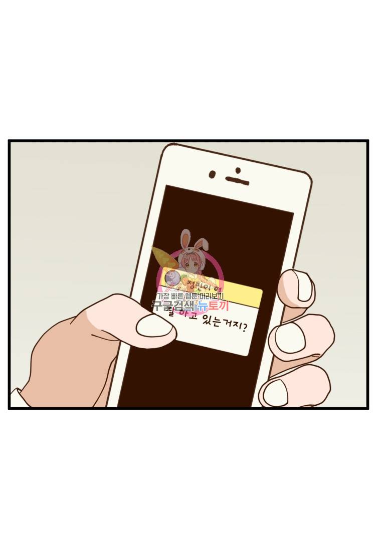 오 사장님은 상사병! 7화 1