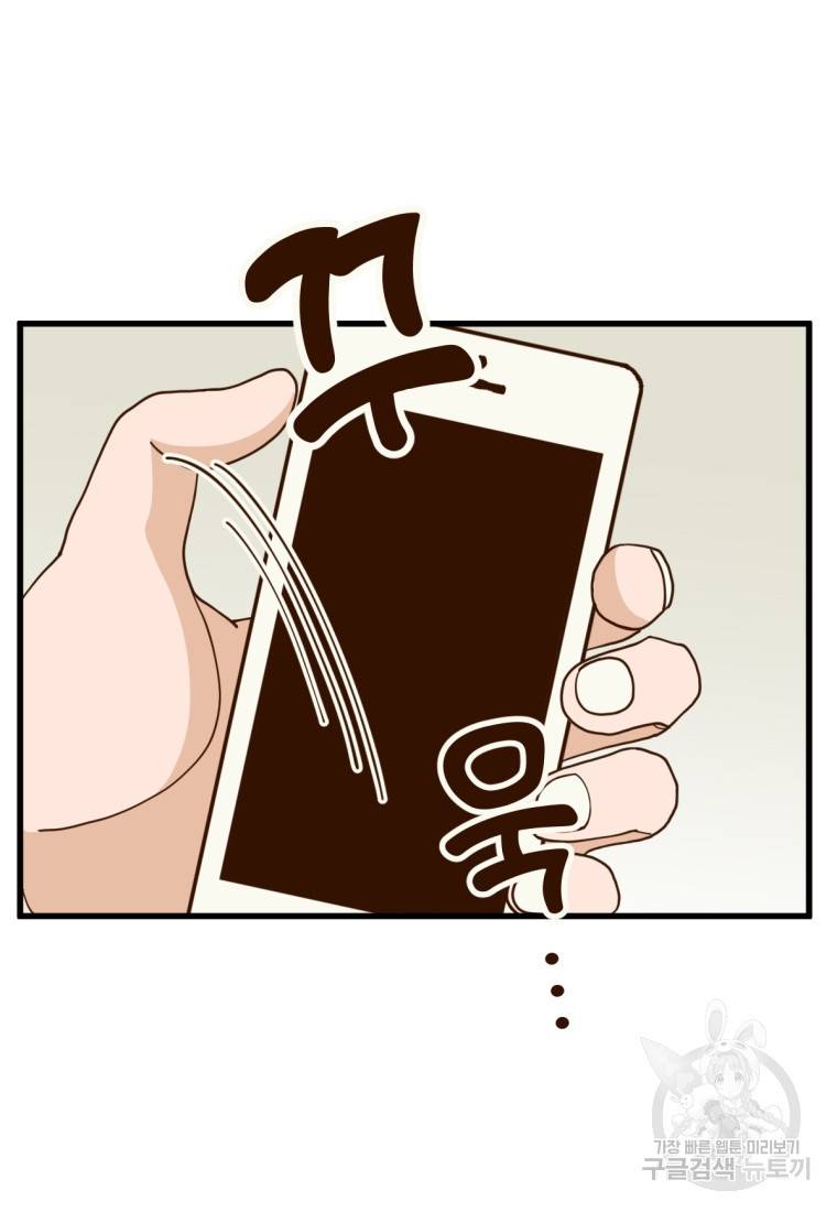 오 사장님은 상사병! 7화 2