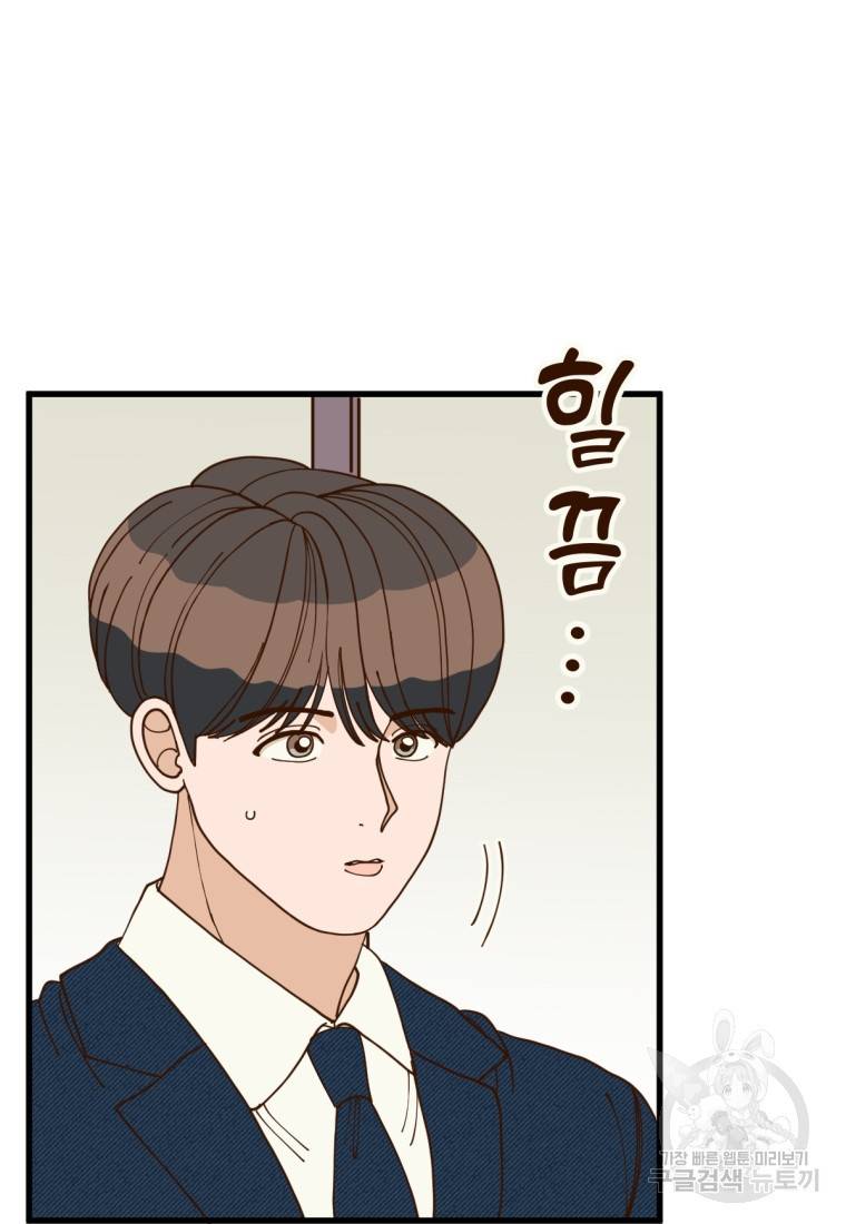 오 사장님은 상사병! 7화 3