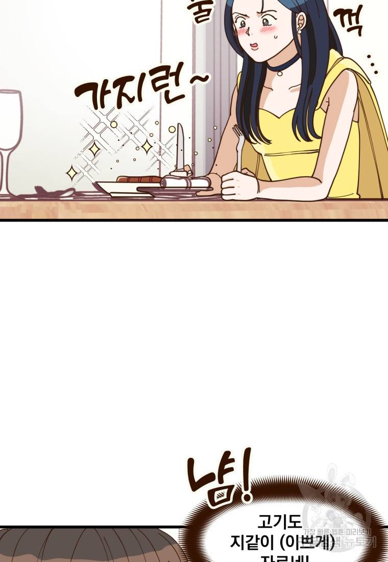 오 사장님은 상사병! 7화 6