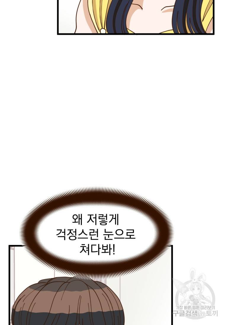 오 사장님은 상사병! 7화 12