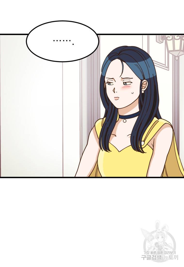 오 사장님은 상사병! 7화 14