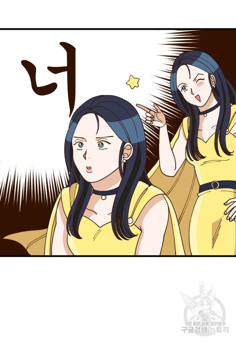 오 사장님은 상사병! 7화 21