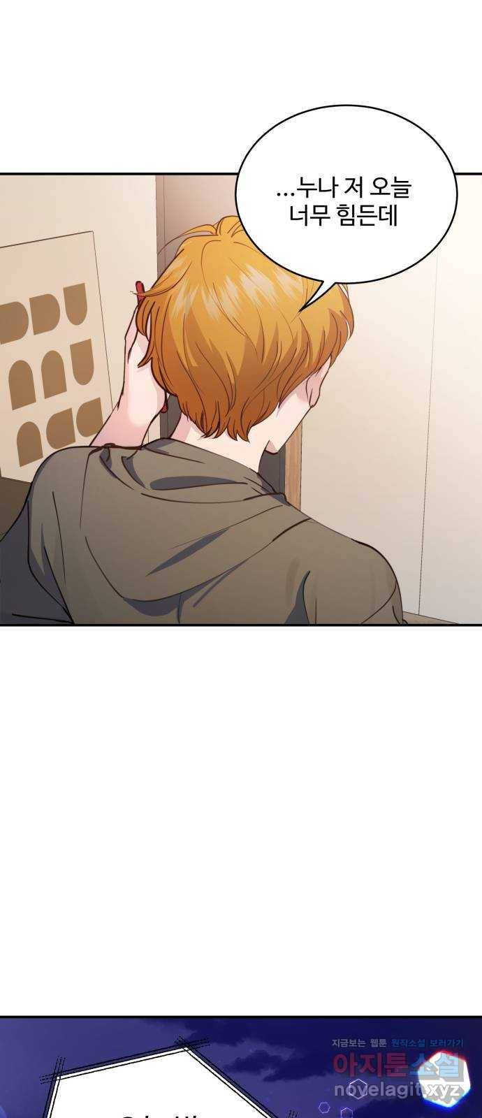 비즈니스 여친 29화 1