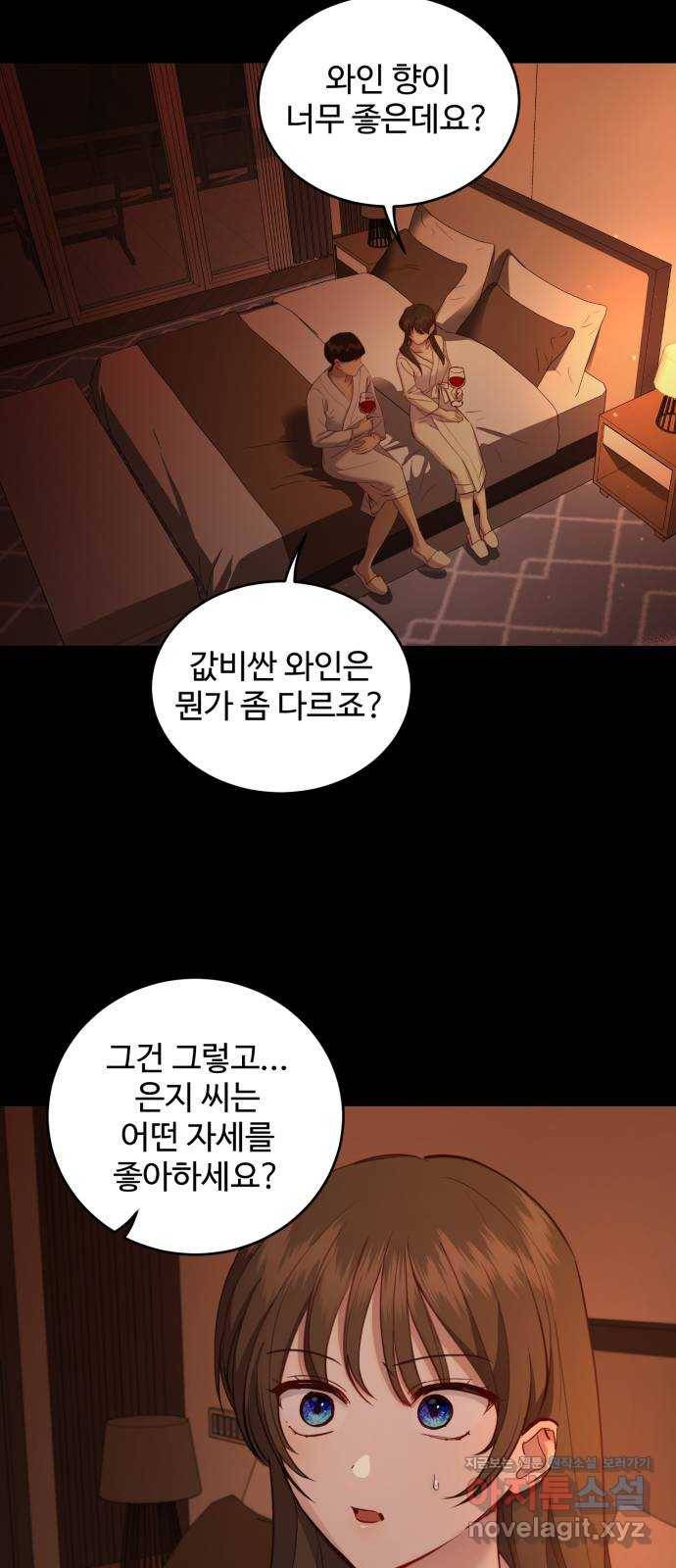 비즈니스 여친 29화 8