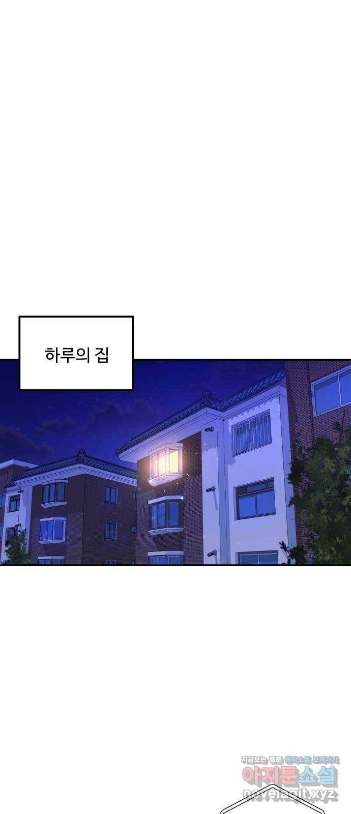 비즈니스 여친 29화 17