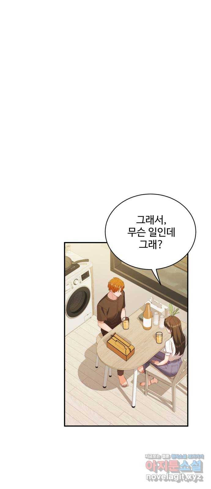 비즈니스 여친 29화 22