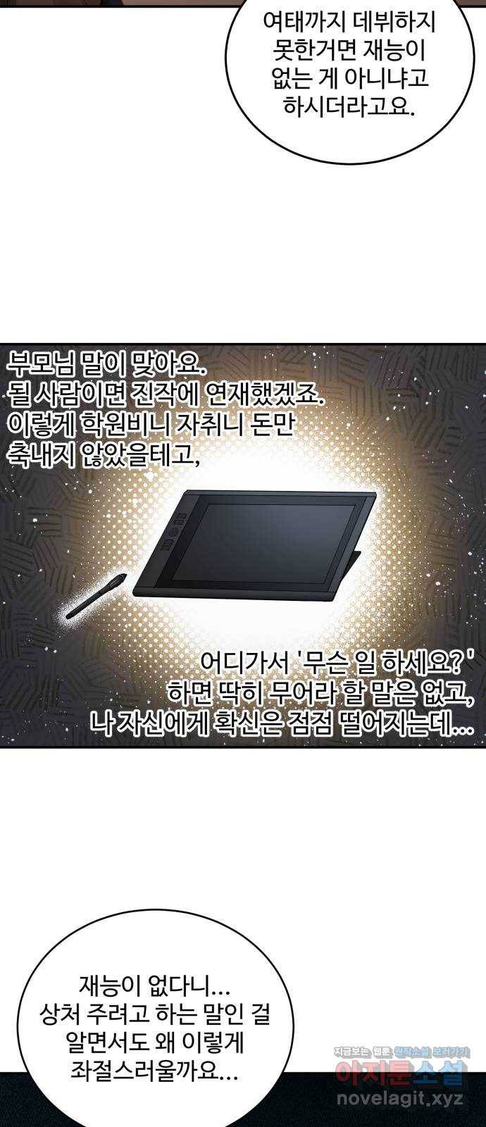 비즈니스 여친 29화 25