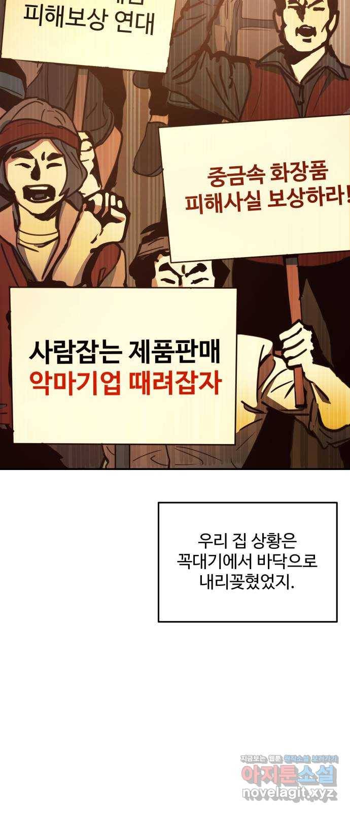 비즈니스 여친 29화 29