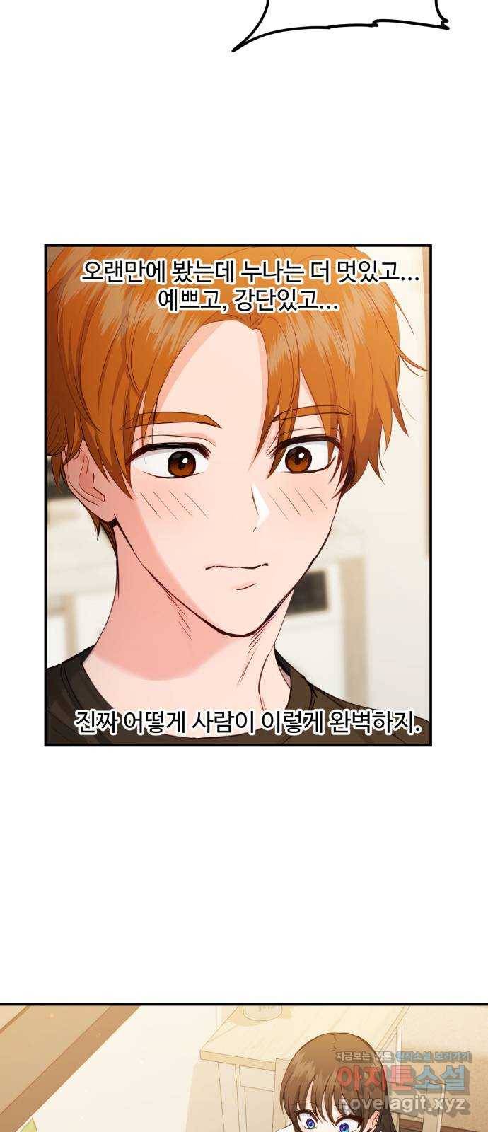 비즈니스 여친 29화 33