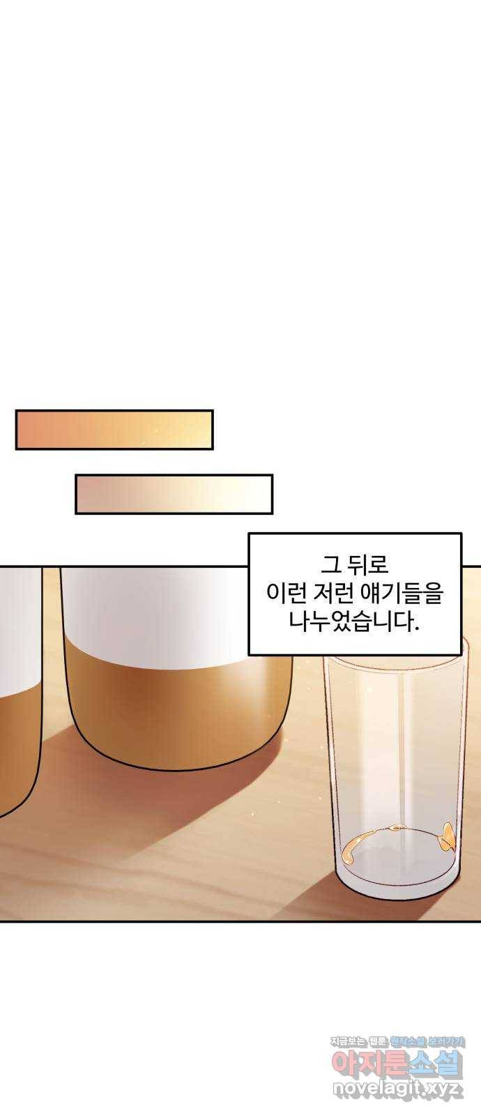 비즈니스 여친 29화 35