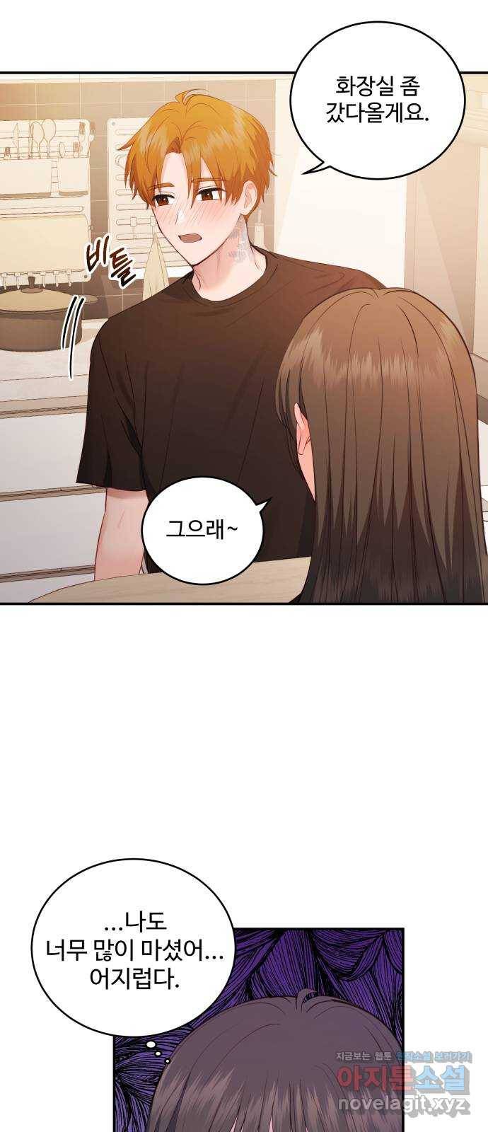비즈니스 여친 29화 36